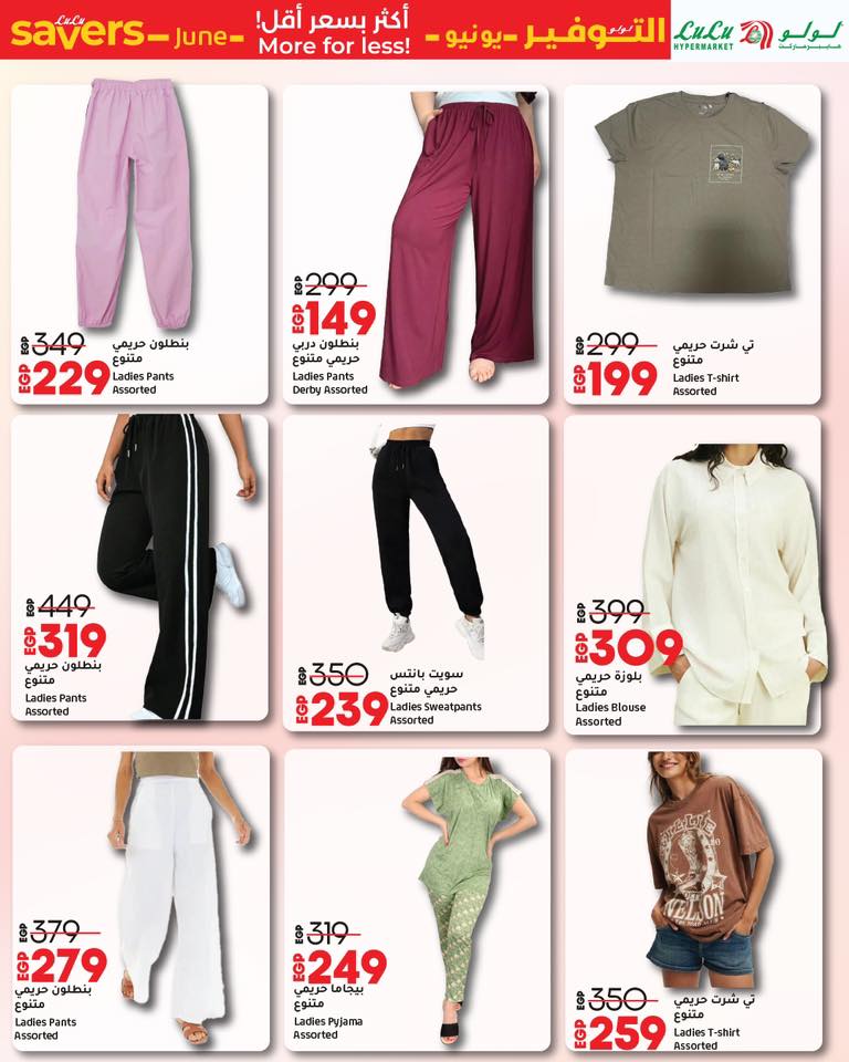 lulu-hypermarket offers from 13jun to 11jun 2025 عروض لولو هايبر ماركت من 13 يونيو حتى 11 يونيو 2025 صفحة رقم 20